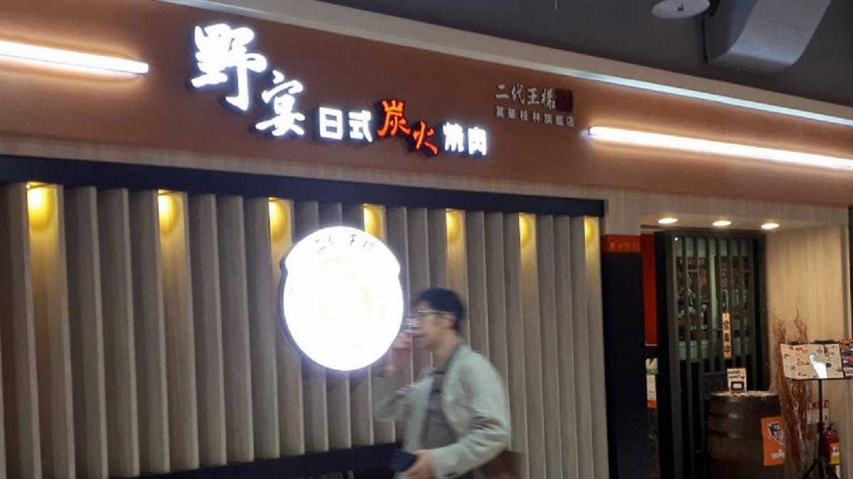 燒烤店龍頭「全台43→3間」 網提1事重創：之後一間間倒