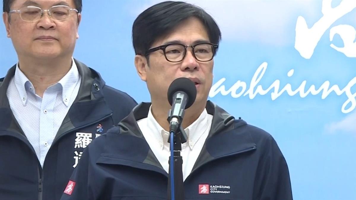 陳其邁喊「交棒」邱議瑩在場引聯想 高市府回應了