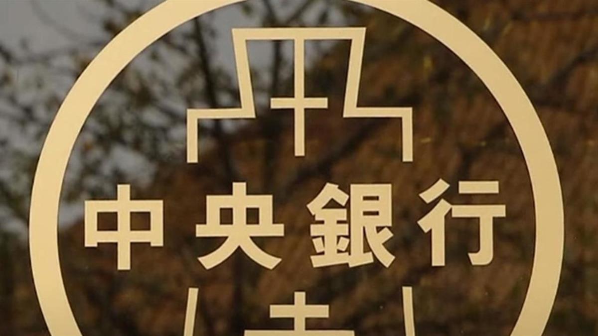 信用管制屢傳申貸卡關? 央行:2條件可不受限