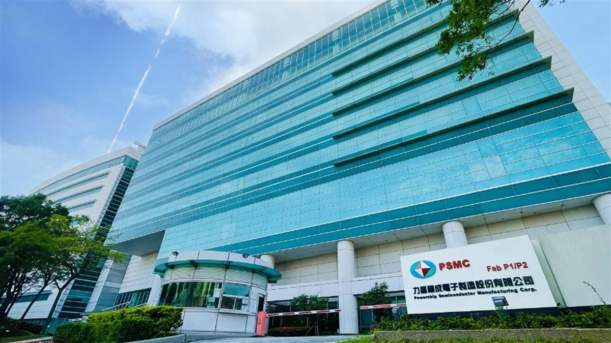 台積電退出GaN市場 力積電爽受惠 爆量攻漲停