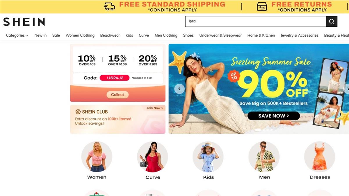 中國電商「先漲價再打折」 法國重罰13.6億：是欺騙