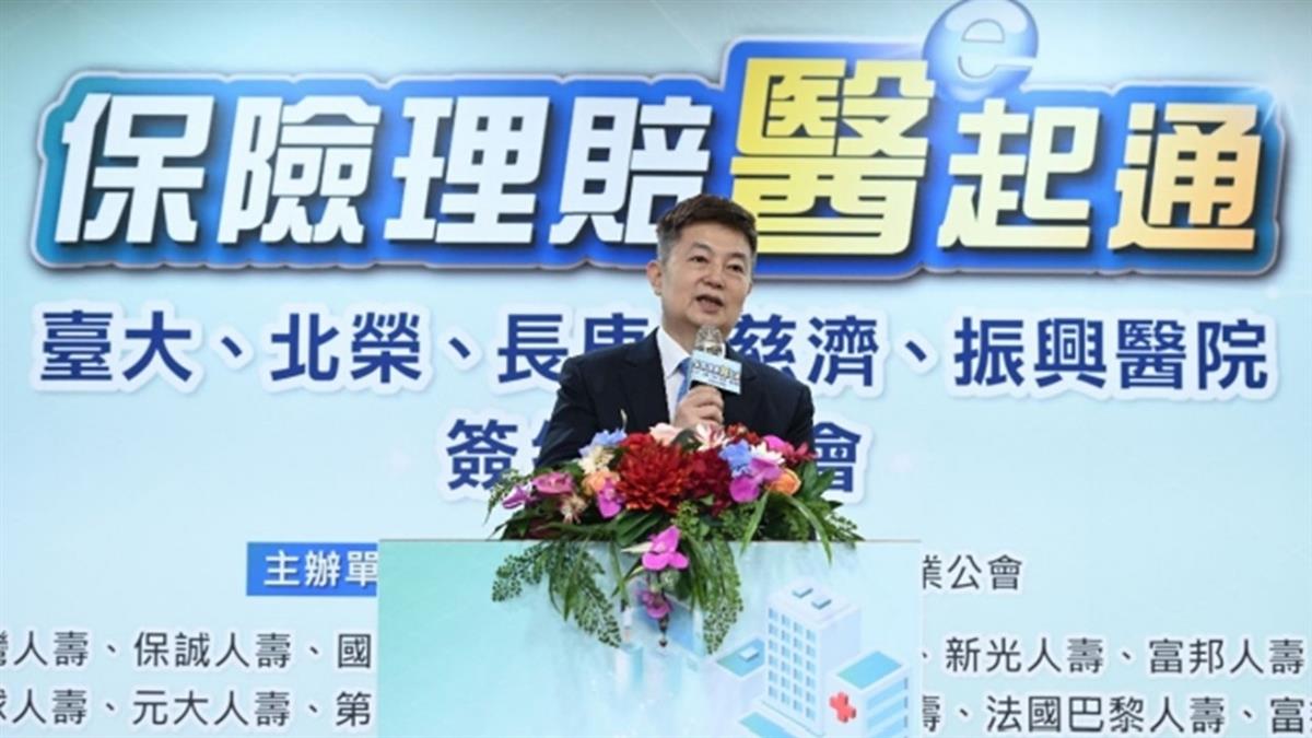 申請理賠免奔波！壽險公會推一站式線上服務 6家公司啟動試辦