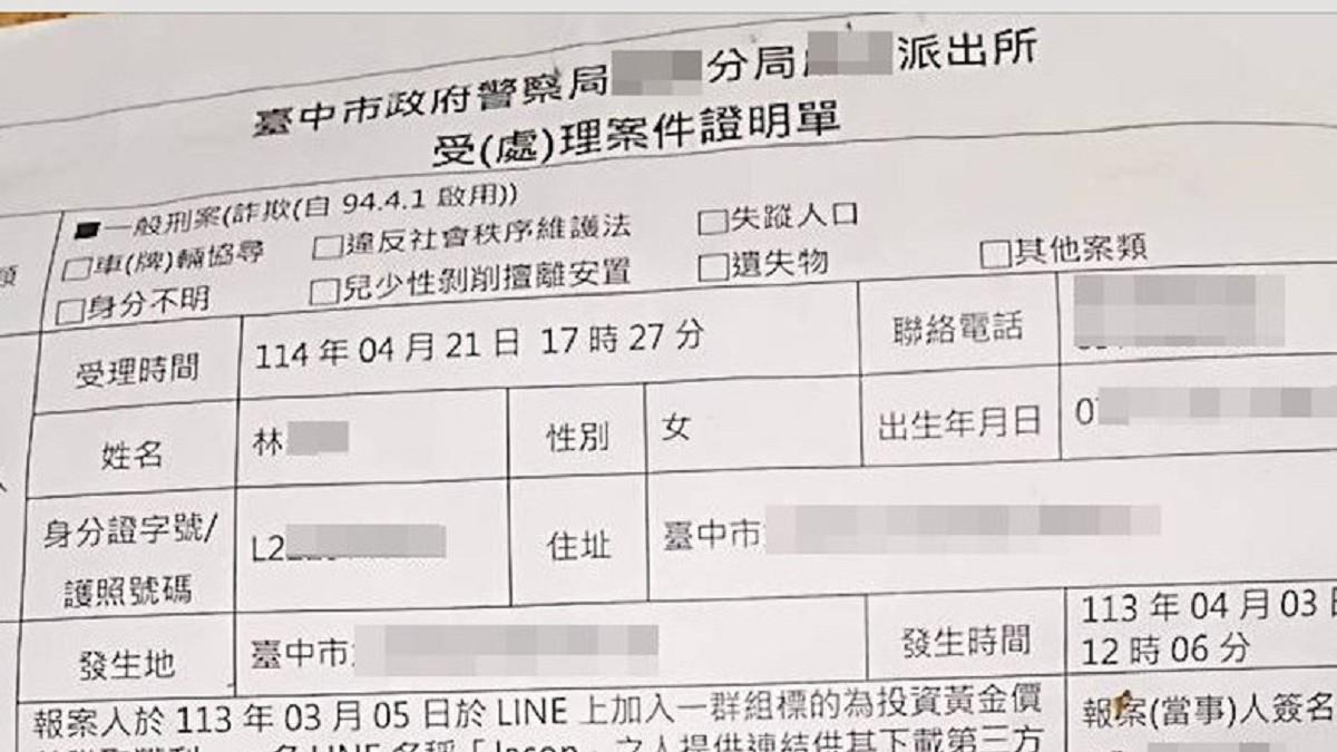投資黃金賺價差!她2年抵押4房產 想出金人不見了