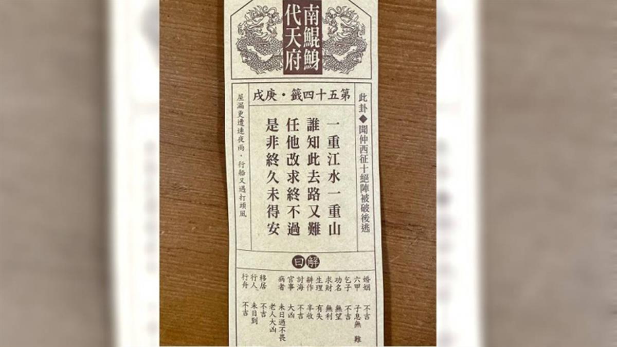 南鯤鯓牌樓被吹垮！他翻「國運籤」驚呼：王爺有準
