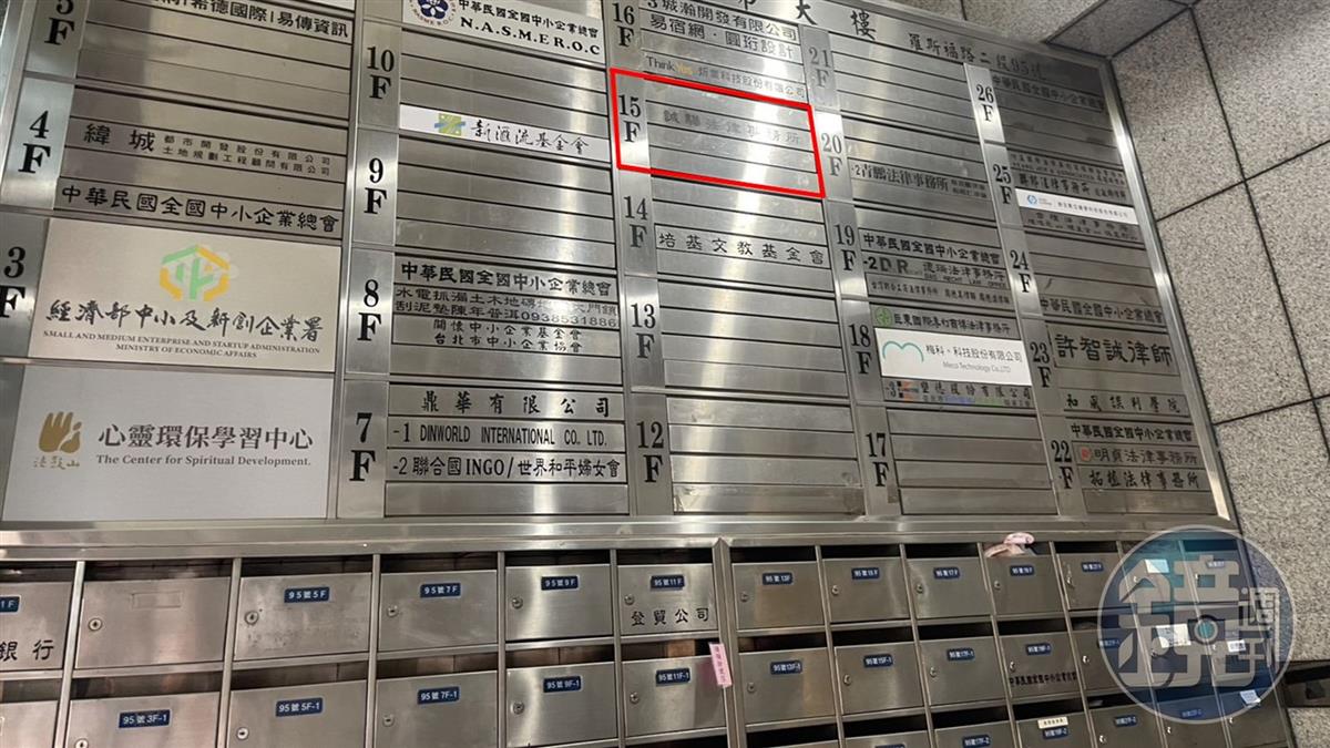 曾喊「買下整層樓」！ 仙塔律師事務所 招牌已默默移除