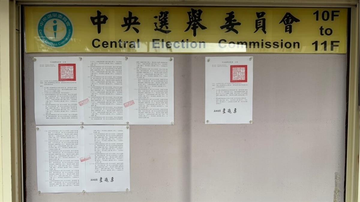 26罷免案+1公投案 選務經費曝光 「另2案」中央免負擔