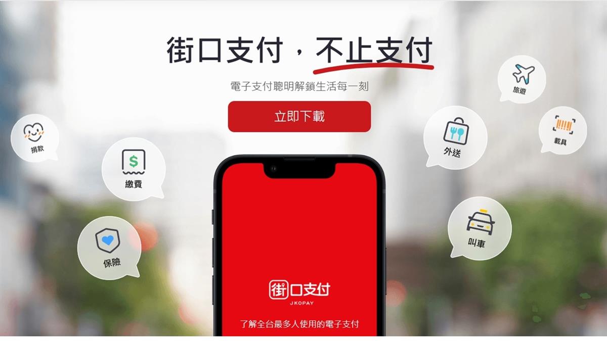 「街口」出現逃命潮？ 網瘋傳2招自保 公司緊急聲明曝光