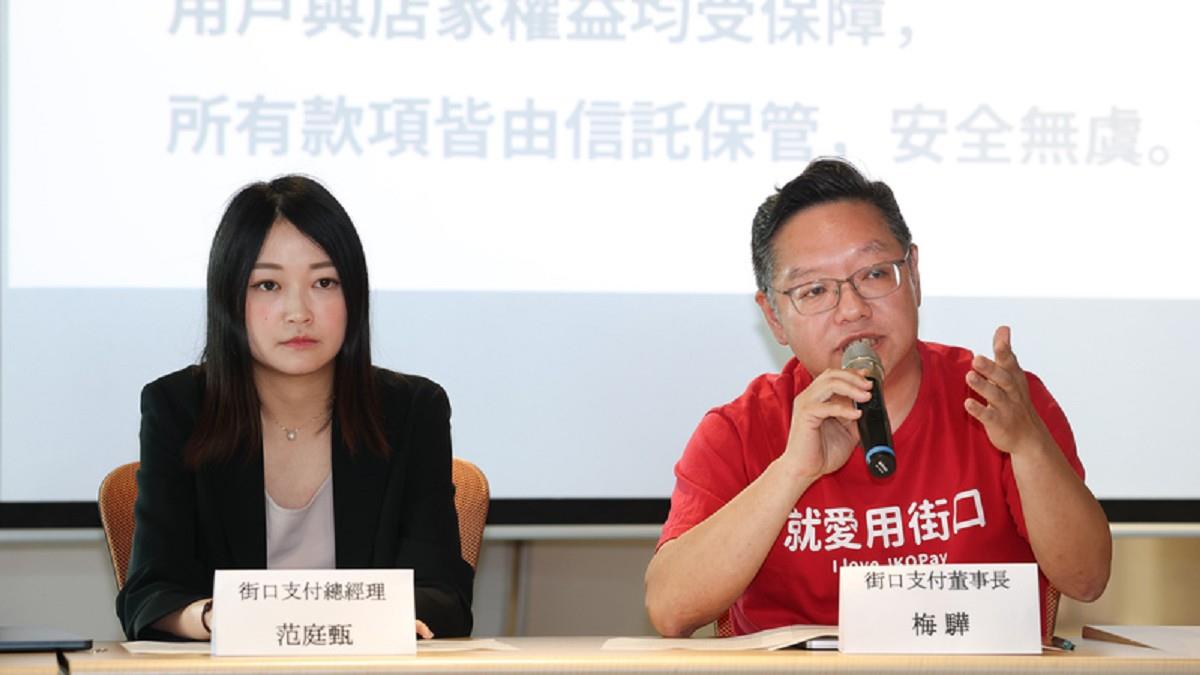 「街口」出現逃命潮！ 金管會說話了