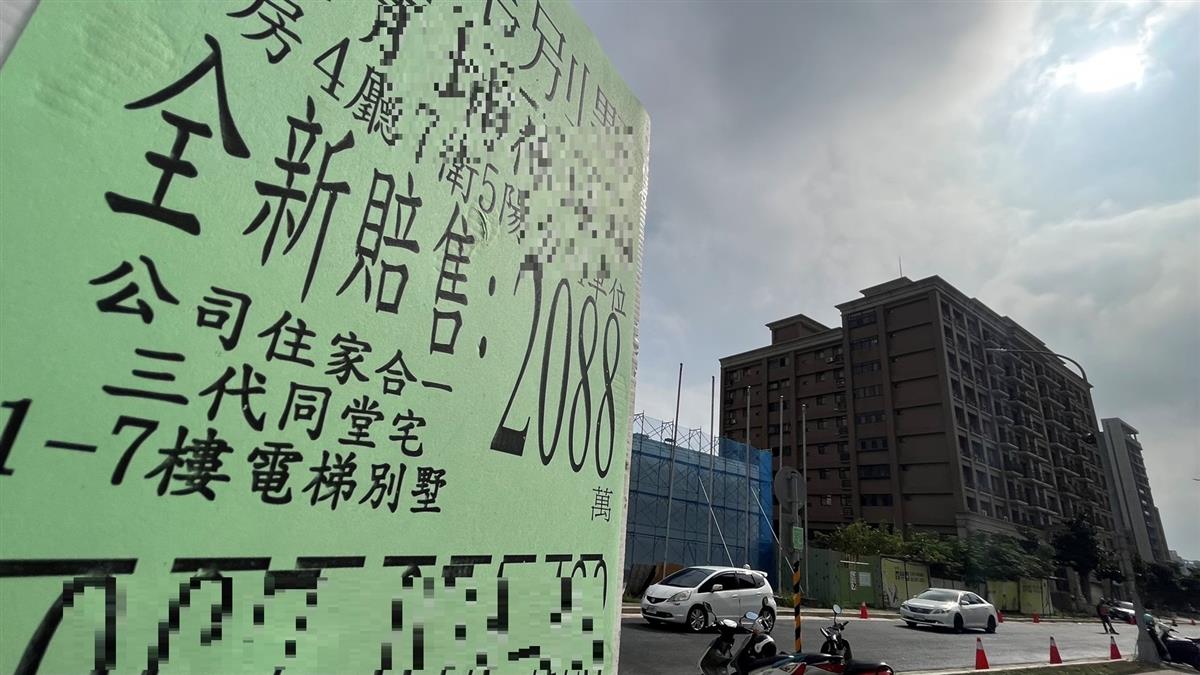 他去年咬牙買房在最高點！ 今賠售2成淚喊：留給下個倒楣鬼