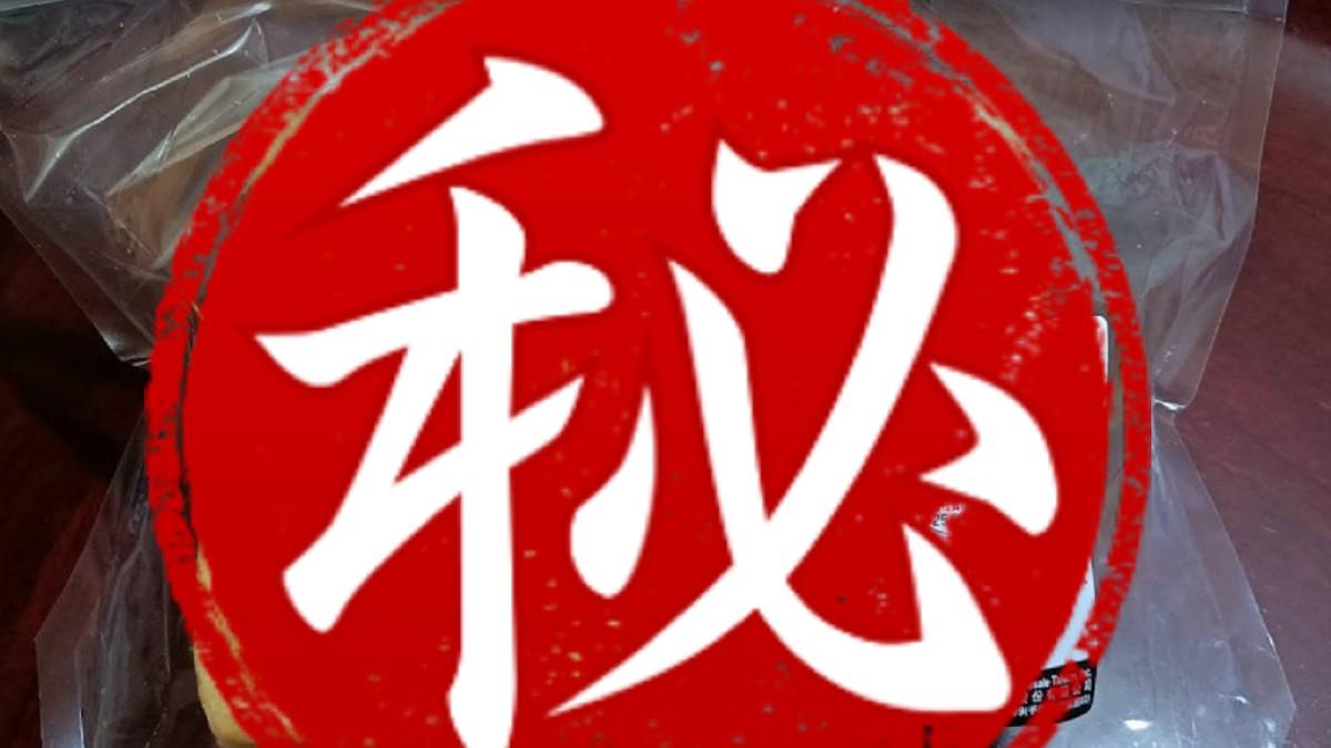 好市多「1新品」惹議 內行見1成分勸：再好吃也別買