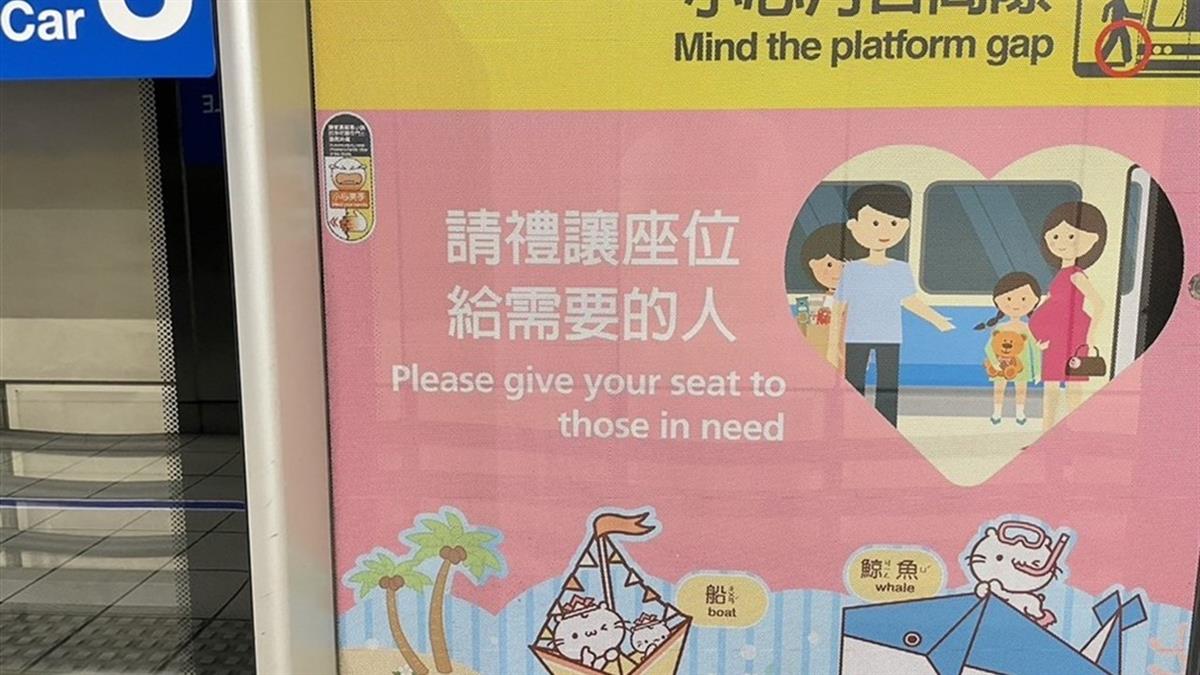 博愛座掰了！立院三讀通過改為優先席「老弱婦孺⭢實際需求者」