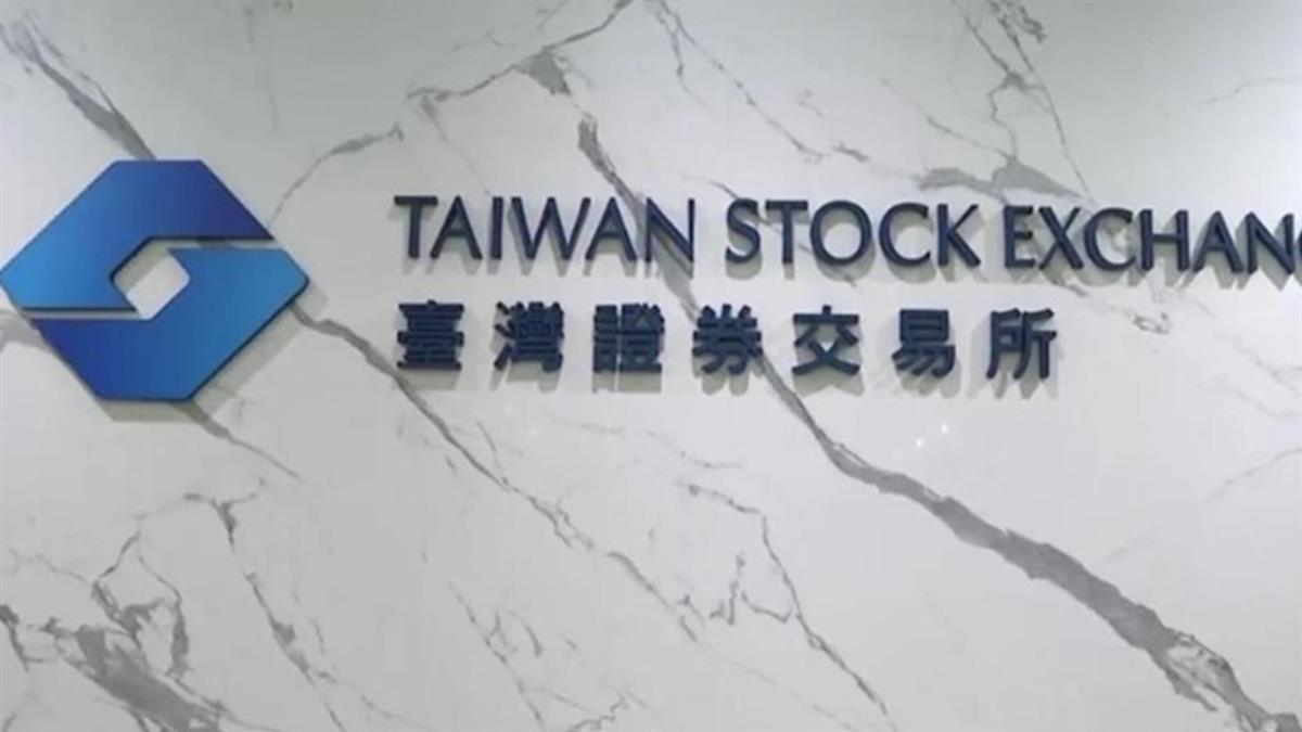 證交所宣布「無戶籍國民」可開證券戶 網憂：違約交割抓得到？