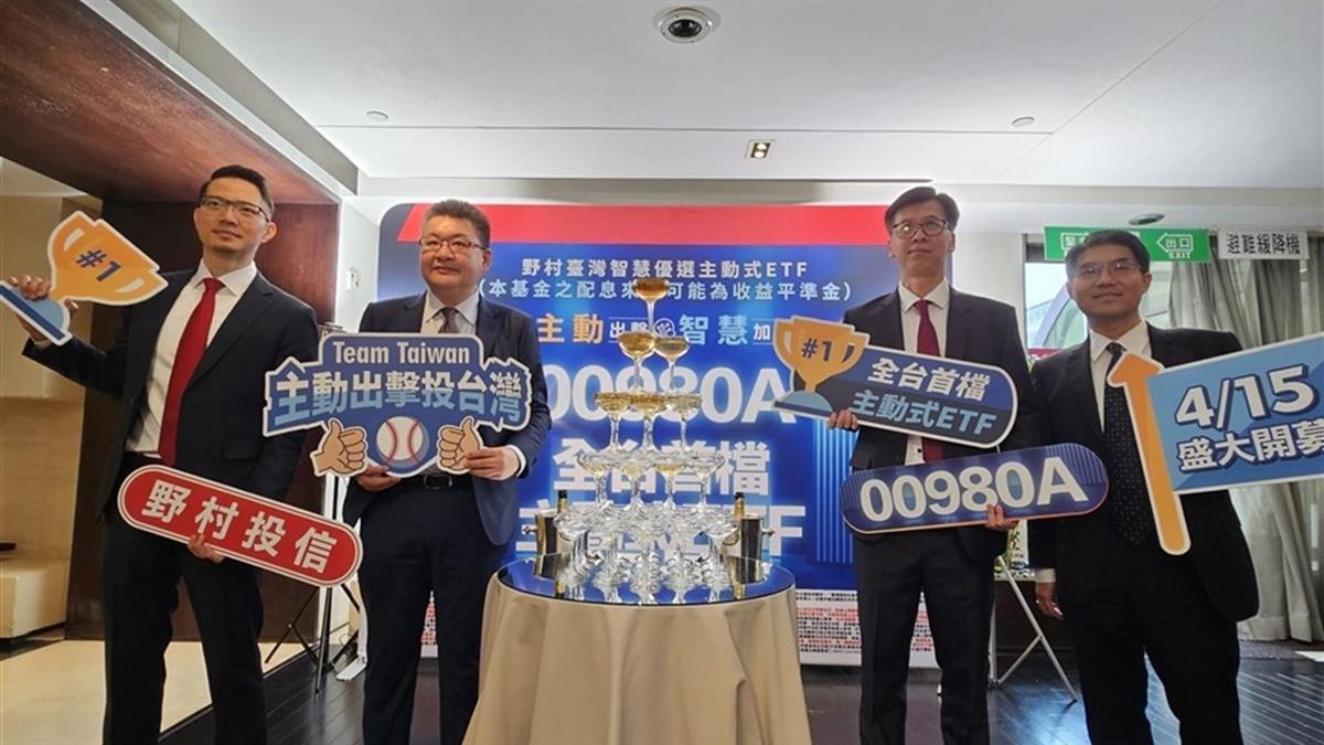 台股ETF受益人「單週增加2.1萬」 這11檔最多