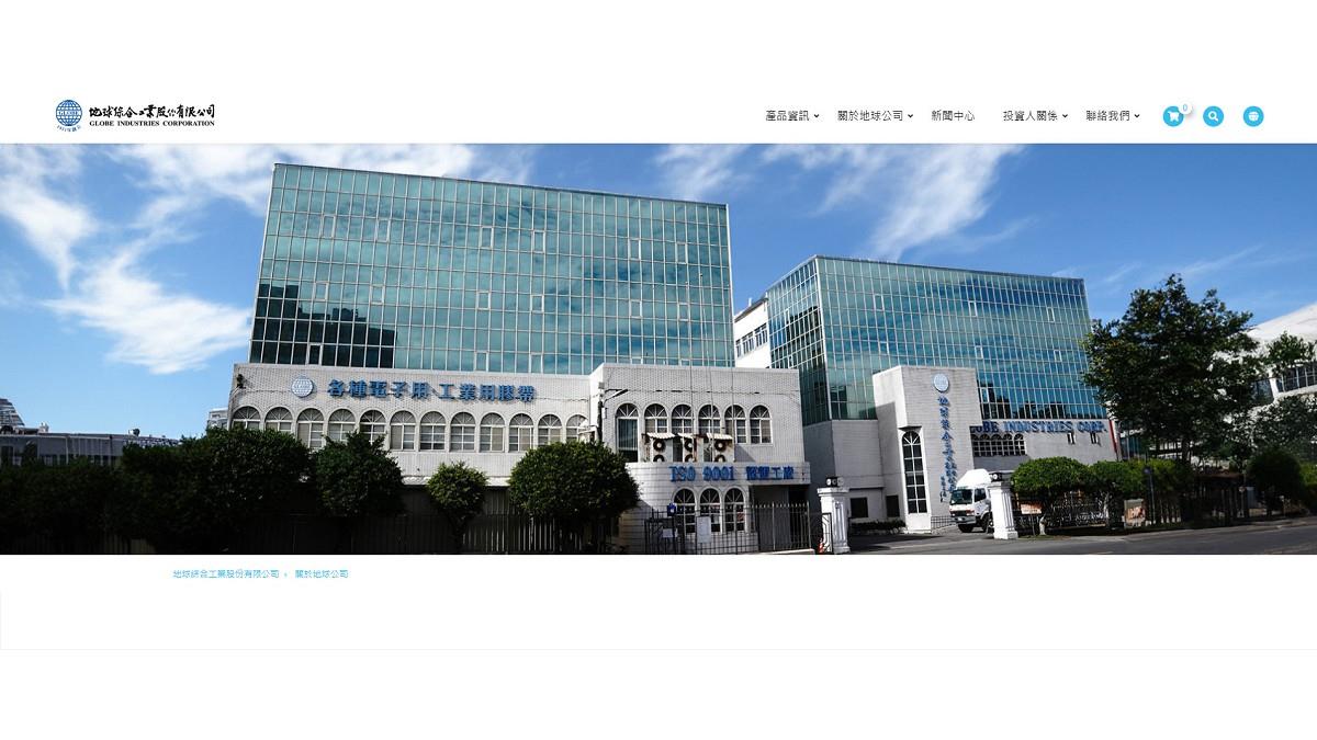 「老牌膠帶廠」珠海子公司結束營運 1原因訂單全移回台