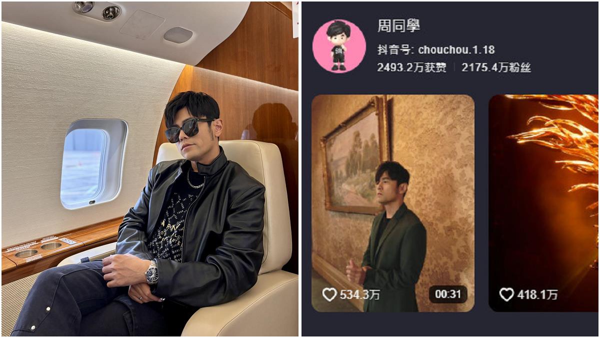 周杰倫抖音吸粉2175萬！網怒批「別用台灣健保」 Cheap譏：你以爲他需要