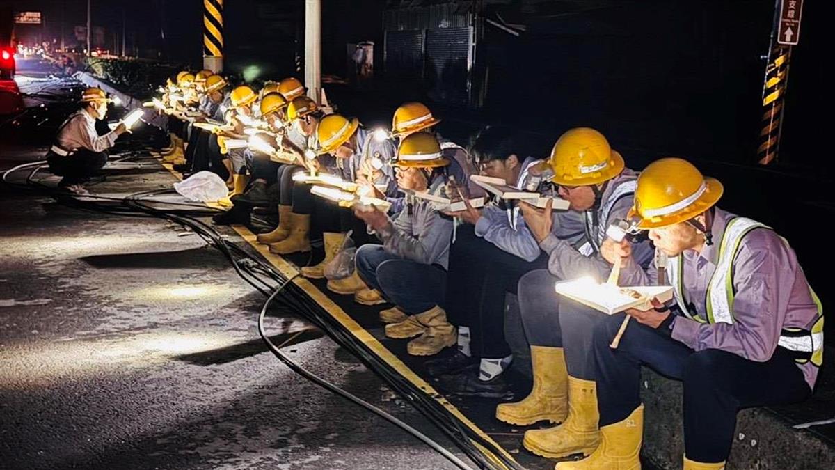 批搶復電員工被要求擺拍！ 台電工會斥：傷害同仁居心何在