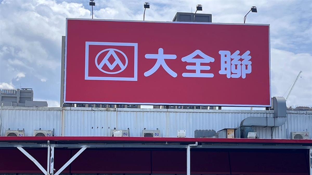 第一家「大全聯」來了！ 土城店掛新招牌 8月前完成全台置換