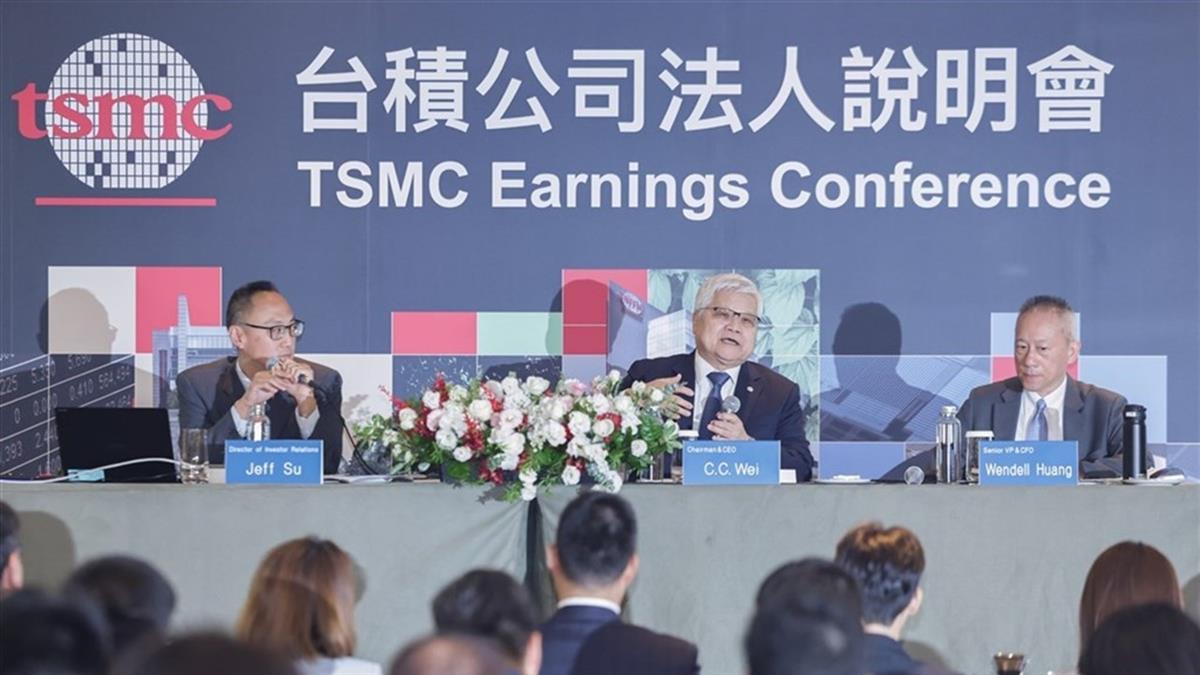 台積電報喜美股創高 法人：有望支撐台股多頭
