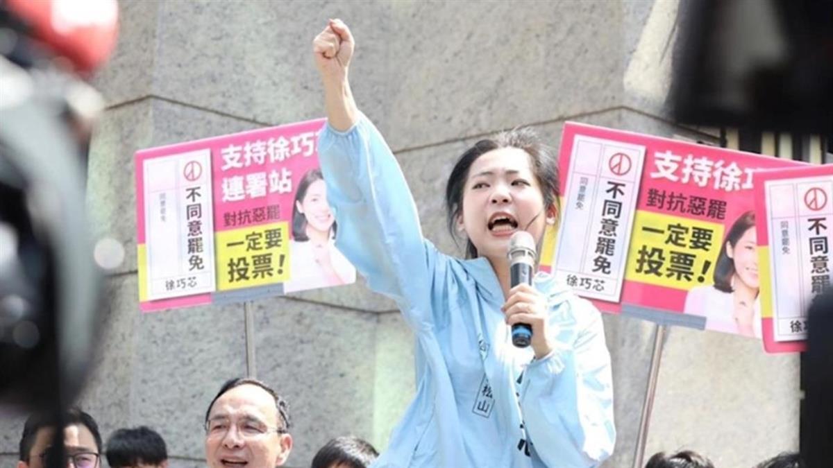 北市5藍委罷免說明會登場！ 「徐巧芯vs.曹興誠」下午直球對決