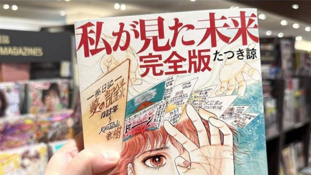 7月末日預言破功！日本慘損5600億 「他們」爽賺9億成大贏家