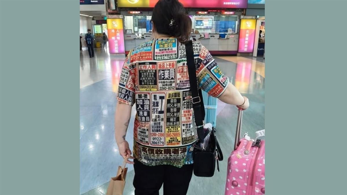 台灣人才懂的時尚！ 她把「報紙徵才」穿上身 網嗨喊想買