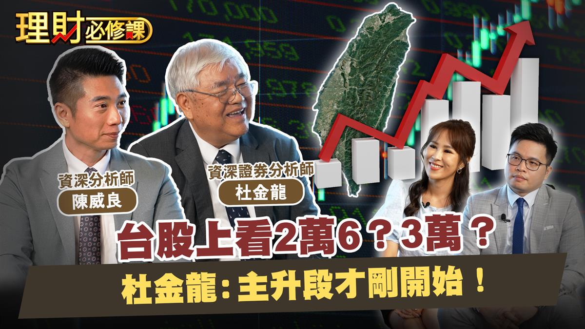 股市如驚悚片？三大策略迎戰2025下半年關鍵行情