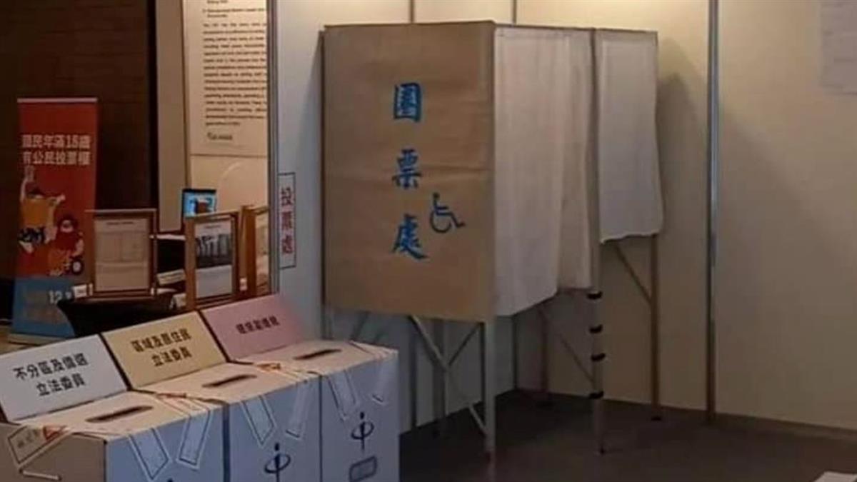 大罷免週六登場！部分投票所略有變動 中選會籲3方式確認