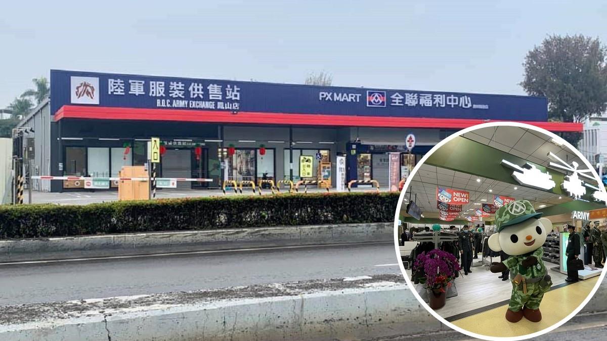 全聯有沒有做衣服？全網吵翻 網曝問題關鍵：很深不要問