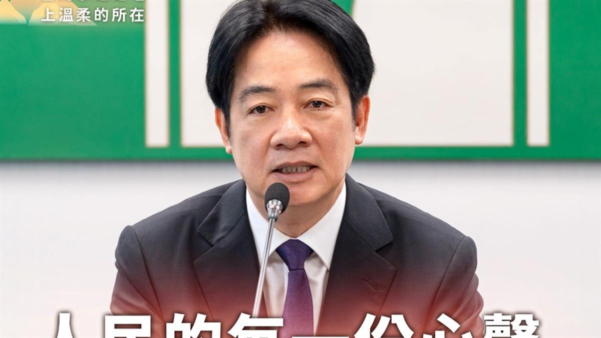 賴清德對「726大罷免」結果道歉 定調823力挺大罷免