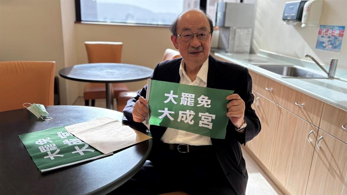 想撈一筆？ 柯建銘註冊「大罷免大成宮」商標 本人曝真實動機