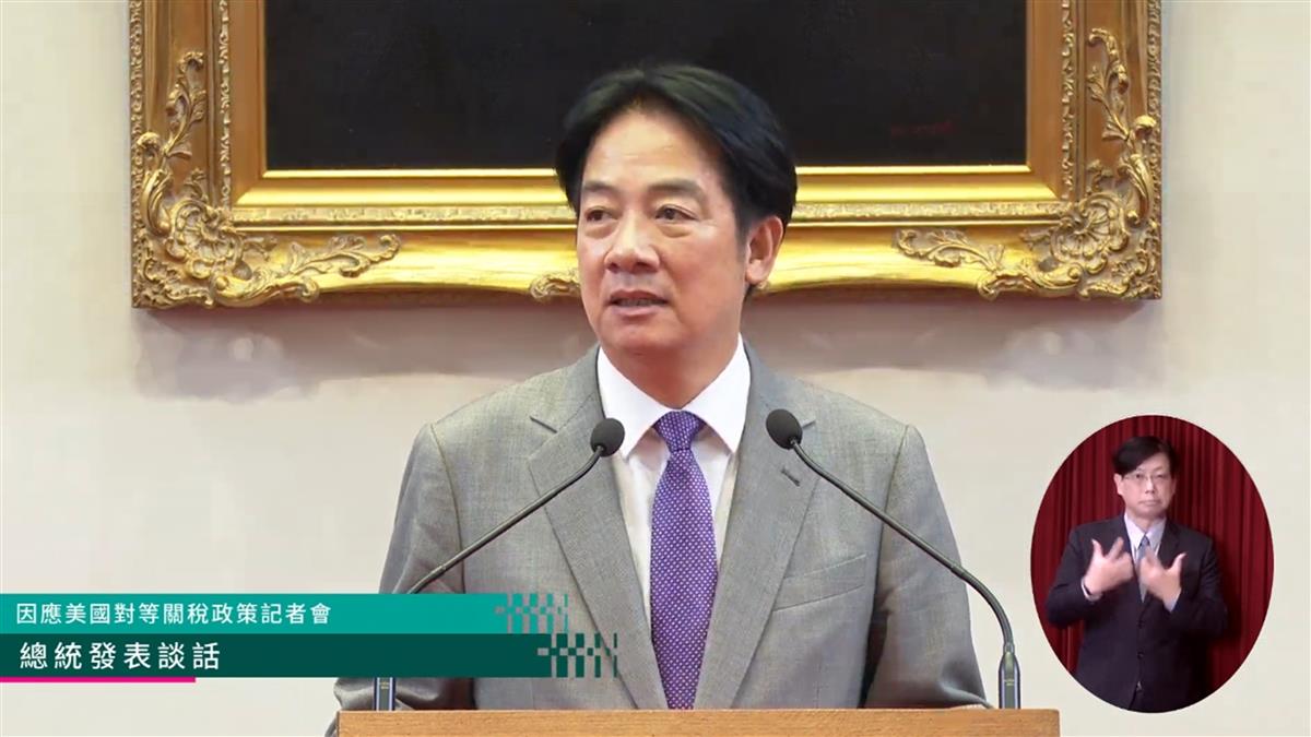 台美關稅20% 賴清德親上火線 網炸鍋：說了好像沒說