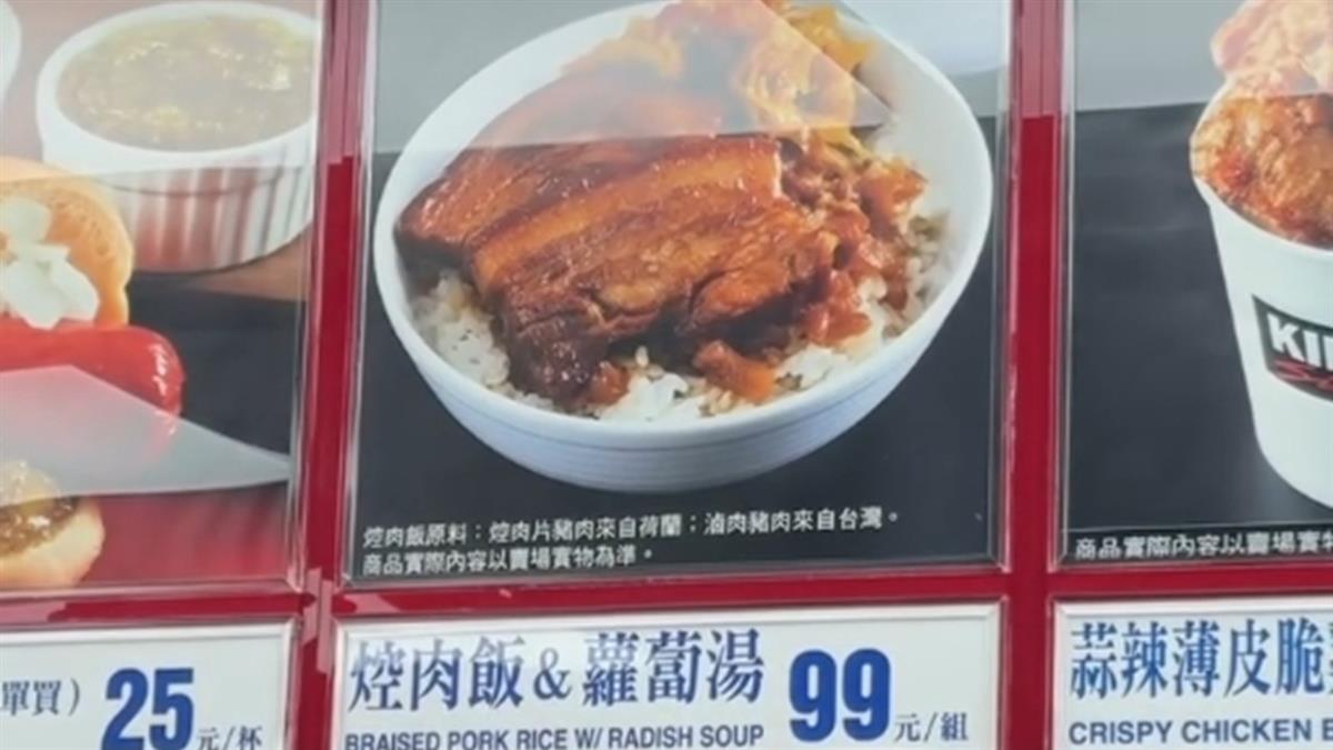 繼滷肉飯後 好市多再推「焢肉飯套餐」 百元有找網大讚：很可以