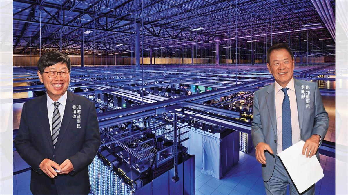 鴻海東元換股結盟！竟與「這集團」有關 雙方背後盤算曝光