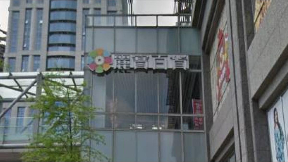 板橋精華區1百貨「狂撤櫃」全館出清 網驚：發生什麼事？