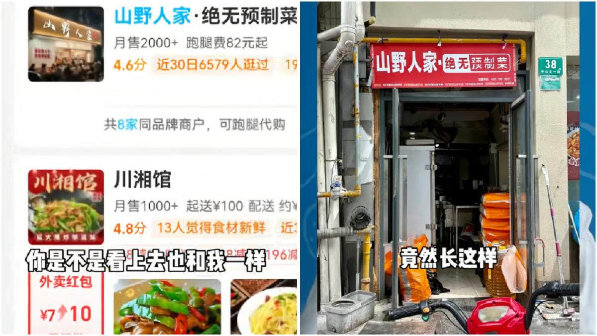 外送平台店家「靠AI照變大餐廳」 現場直擊秒穿幫
