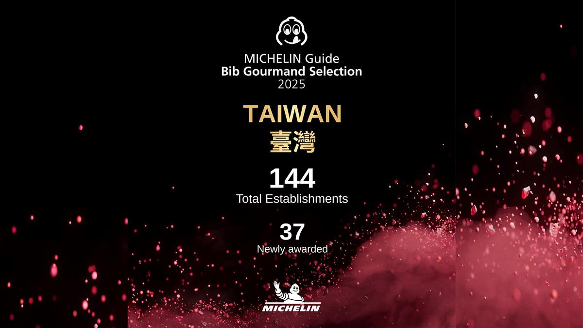 2025必比登名單曝 全台144店入選 37家新上榜