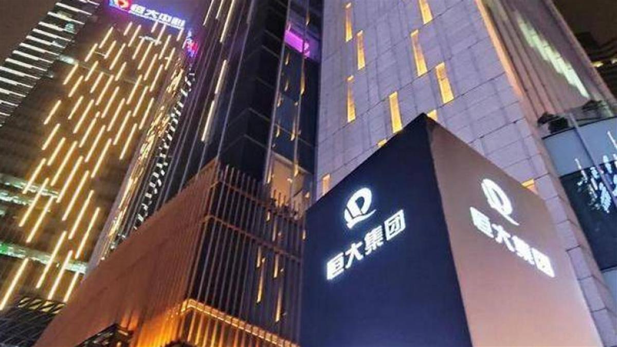 巔峰市值4000億！恒大遭港交所除牌 創辦人資產也凍結