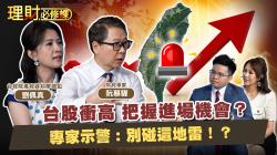 百分百晶片關稅衝擊下，台灣半導體反成大贏家