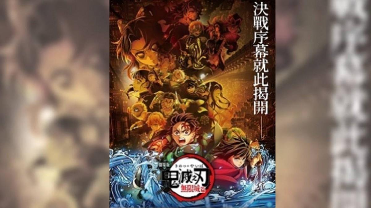 偷渡孩進場看鬼滅 家長被逮還兇人 影城怒轟：別鬧了