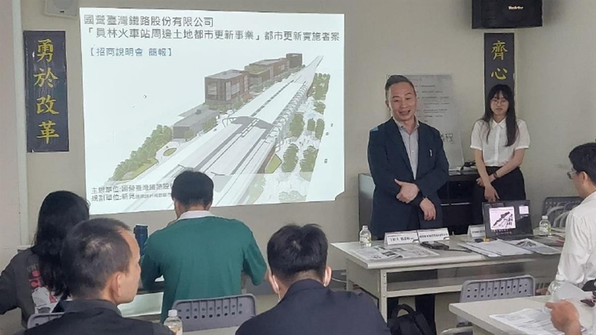 彰化「第一家百貨」現曙光？ 員林車站商業區招商 影城、建商有興趣
