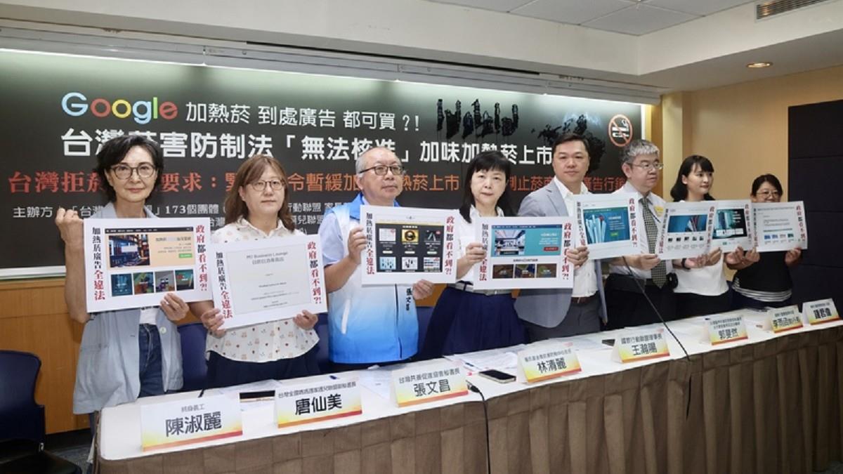 加熱菸禁止網購！ 個人賣家最高罰55萬元