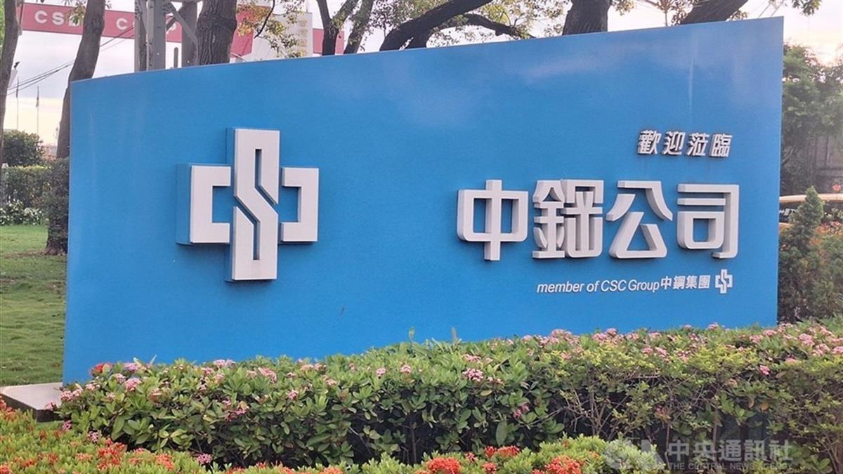 集團企業工會北上「抗議讓利」！ 中鋼：對行動甚感遺憾