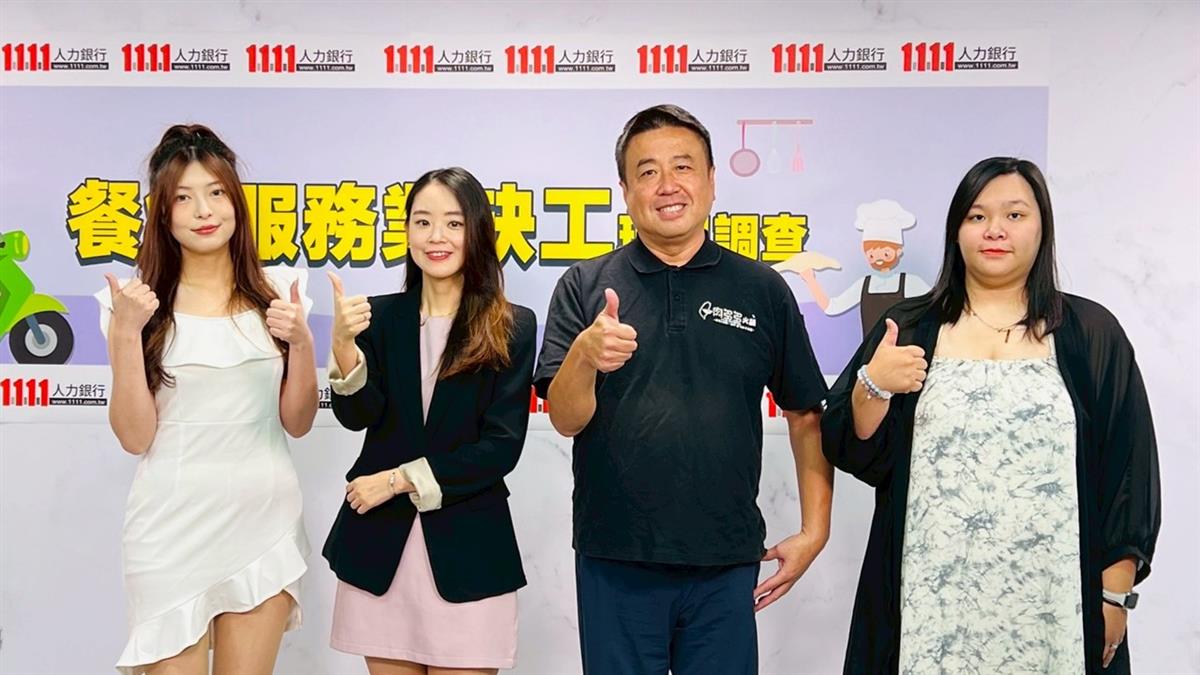 68%餐飲業喊缺工！ 平均月薪僅34830元 近9成不到4萬