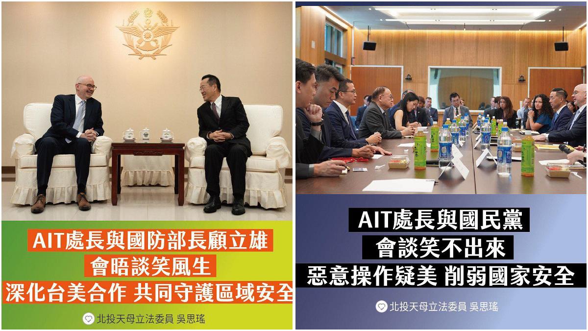 AIT罕見1小時發文！ 吳思瑤嘆「兩樣情」：表情不會騙人