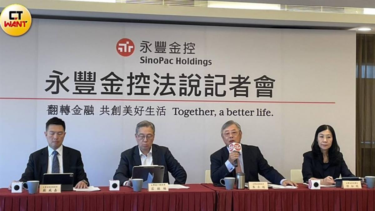 永豐金是否要併三商壽？  總座回應了