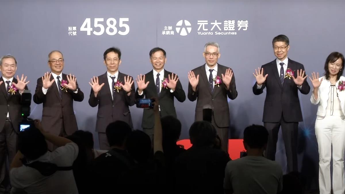 達明下月轉上市！狂飆59%衝656元寫天價 高價機器人股跟著嗨