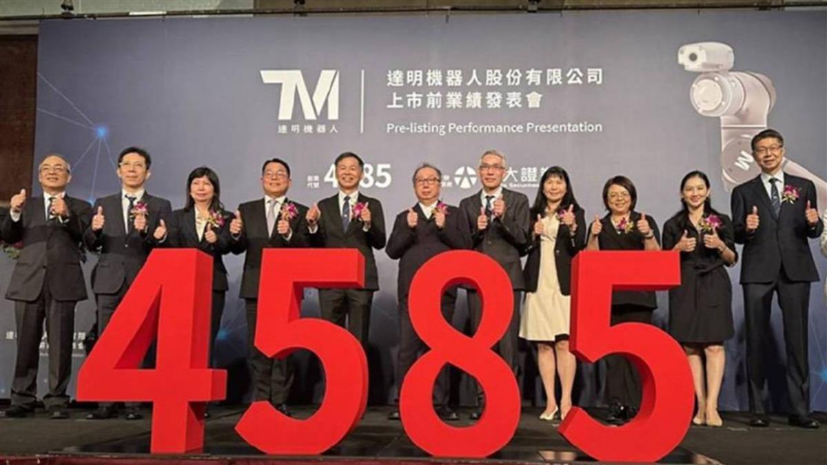 廣達「金孫」9月轉上市？2日狂飆76% 股價攻727元