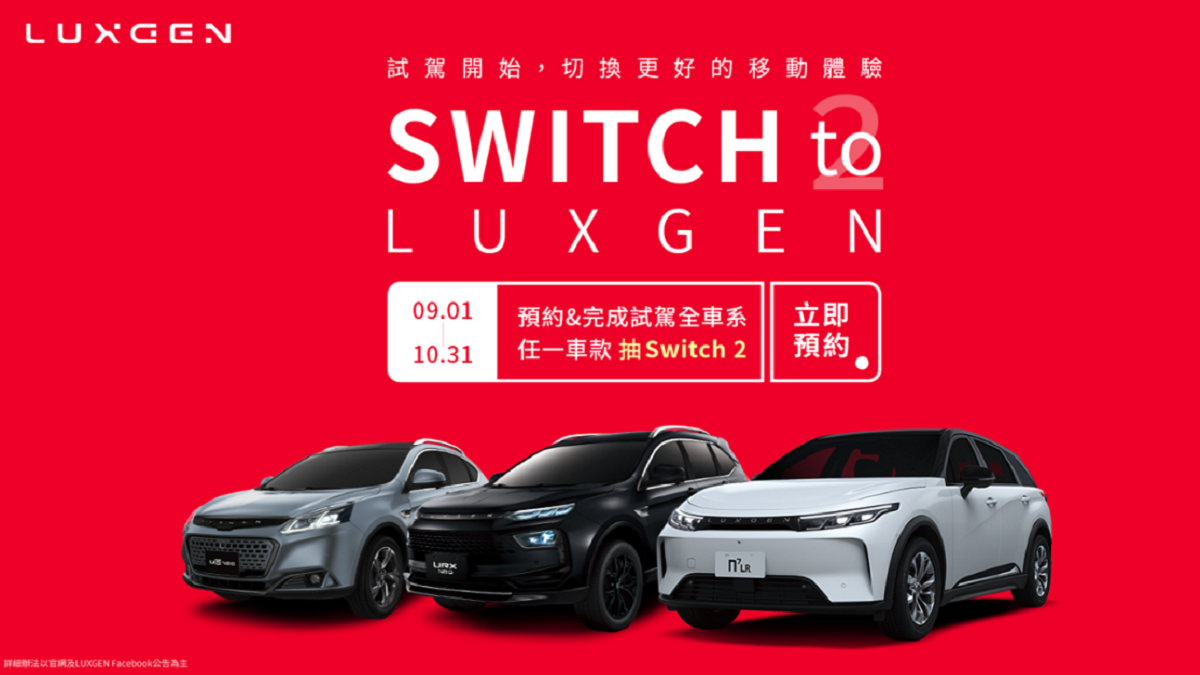 跟特斯拉拚了！ 納智捷不用等關稅 「折價16萬」拚促銷