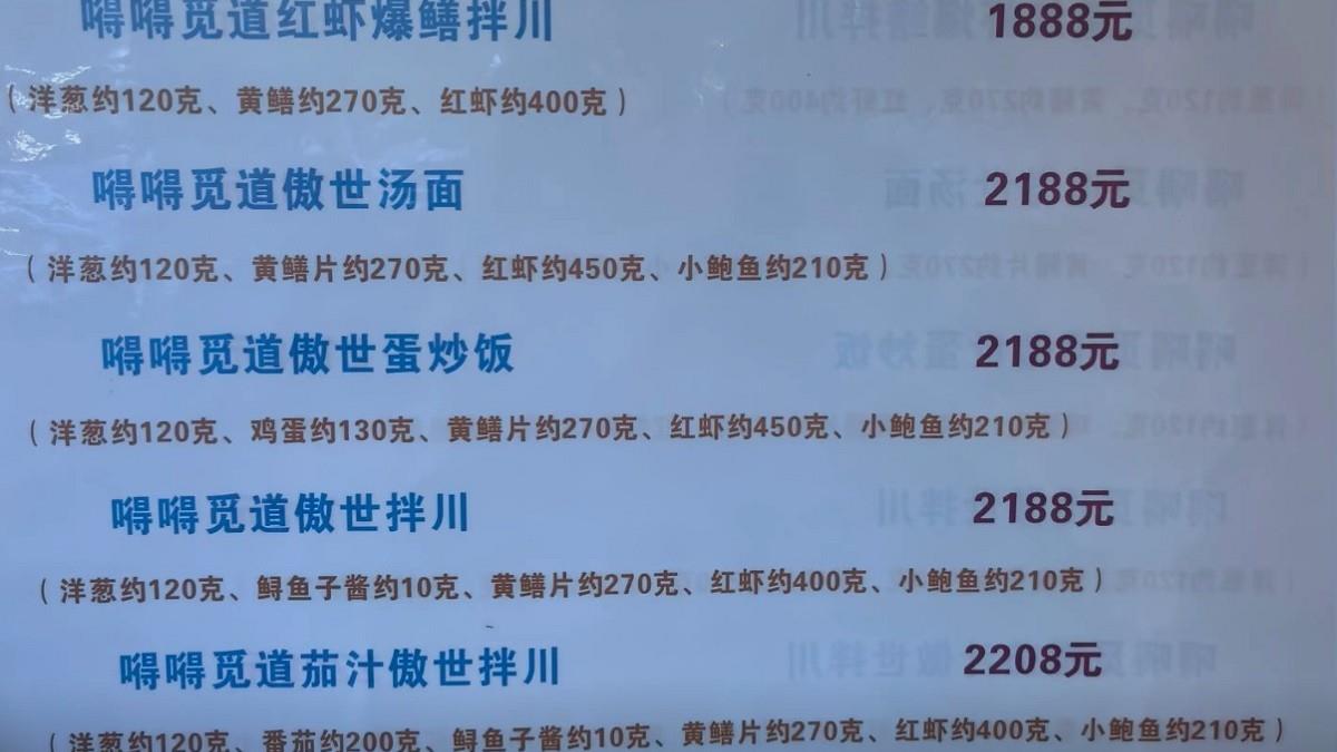 1碗麵賣9700元！ 超奢華食材曝光 老闆驚吐：很多人願意吃