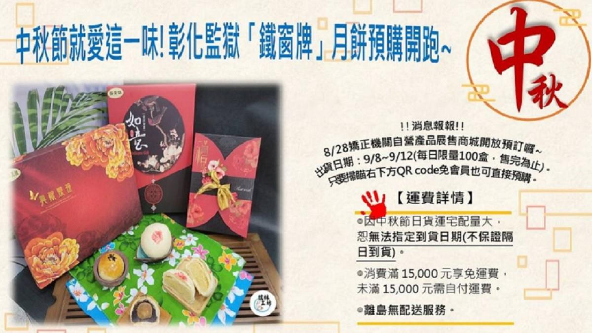 「鐵窗牌蛋黃酥」4小時賣7萬顆 他撥600通電話沒訂到